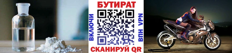БУТИРАТ BDO  где продают наркотики  Томмот 