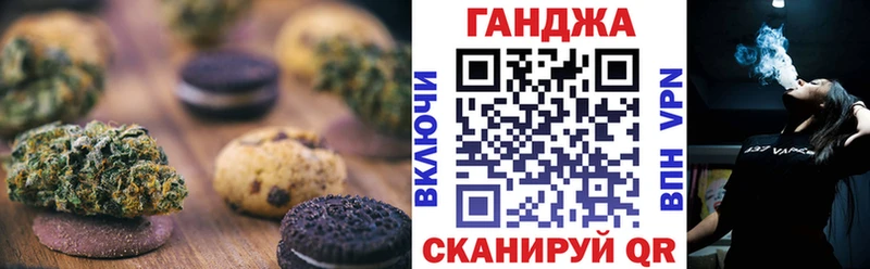 Canna-Cookies конопля  даркнет сайт  Томмот 