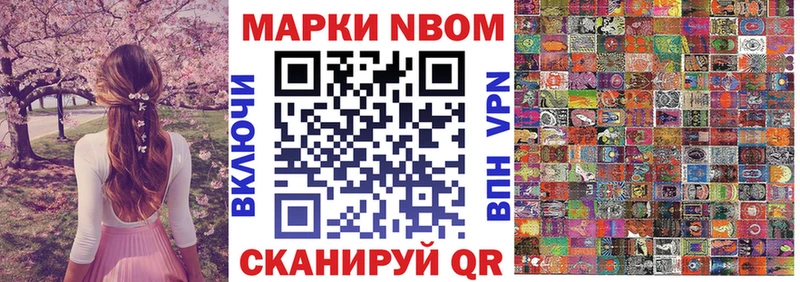 Марки 25I-NBOMe 1,5мг  купить  цена  Томмот 